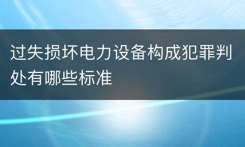 犯对单位行贿定罪量刑幅度有哪些