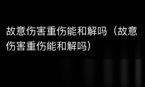 高速公路征地补偿不合理怎么办 高速公路征地补偿不合理怎么办呢