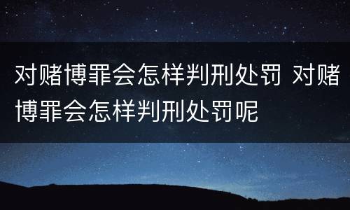 对对非国家工作人员行贿罪受到怎么样的量刑处罚