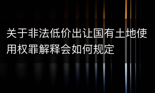 刑法放行偷越国（偷越国边境罪刑事拘留）