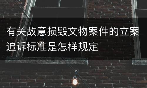 法律关于串通投标犯罪的量刑标准是什么