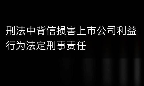 关于工程重大安全事故罪相关司法解释规定具体是什么重要内容