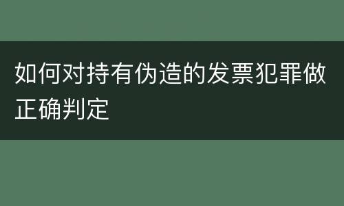 刑事中拐骗儿童罪的立案的标准是什么