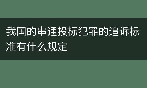 最高院暴动越狱犯罪相关司法解释包括什么主要内容