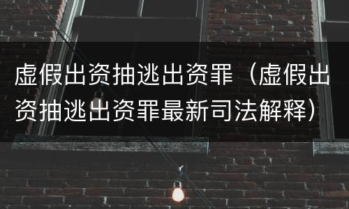 对绑架行为规定刑事量刑幅度是怎样（绑架案从犯的量刑标准）