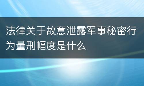 骗取贷款罪的怎么量刑（骗去贷款罪量刑标准）