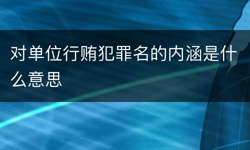 欠条与借条差别到底是啥（欠条与借条差别到底是啥样的）