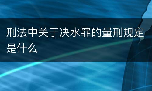 可申请撤销监护权情形有哪些 监护人可以申请撤销监护权吗