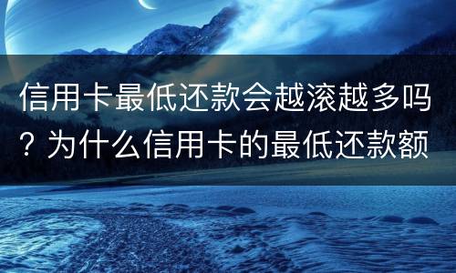 信用卡逾期被秒扣款是怎么回事? 逾期秒扣银行卡