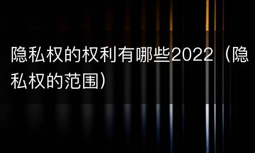 取保候审是一种刑事强制措施吗 取保候审是一种刑事强制措施吗