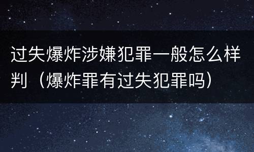 2022没收财产和罚金具体区别是啥（判处罚金和没收财产的区别）